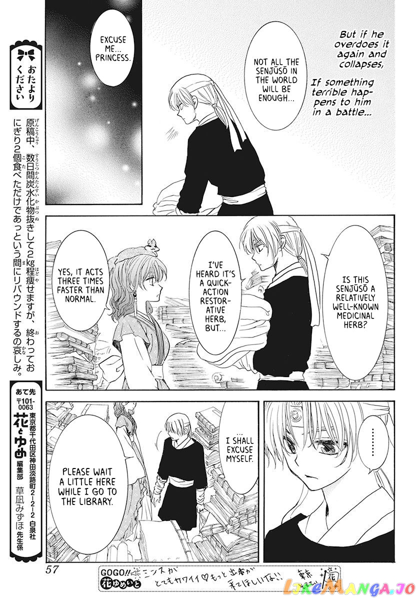 Akatsuki No Yona Chapter 189 image 11